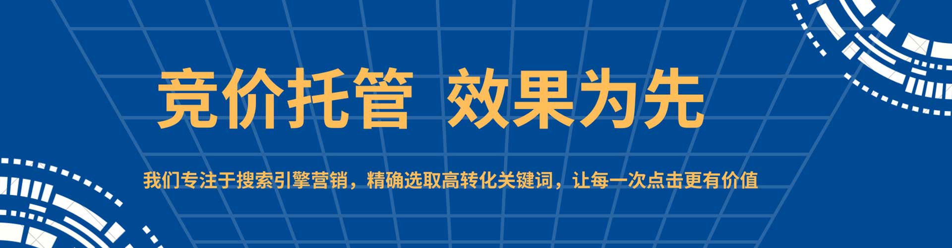 色达sem优化