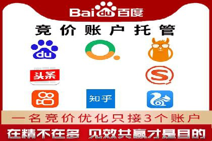 揭秘百度推广代运营公司运营成果