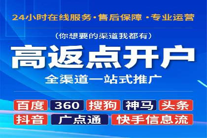 竞价推广开户费用解析及案例分享